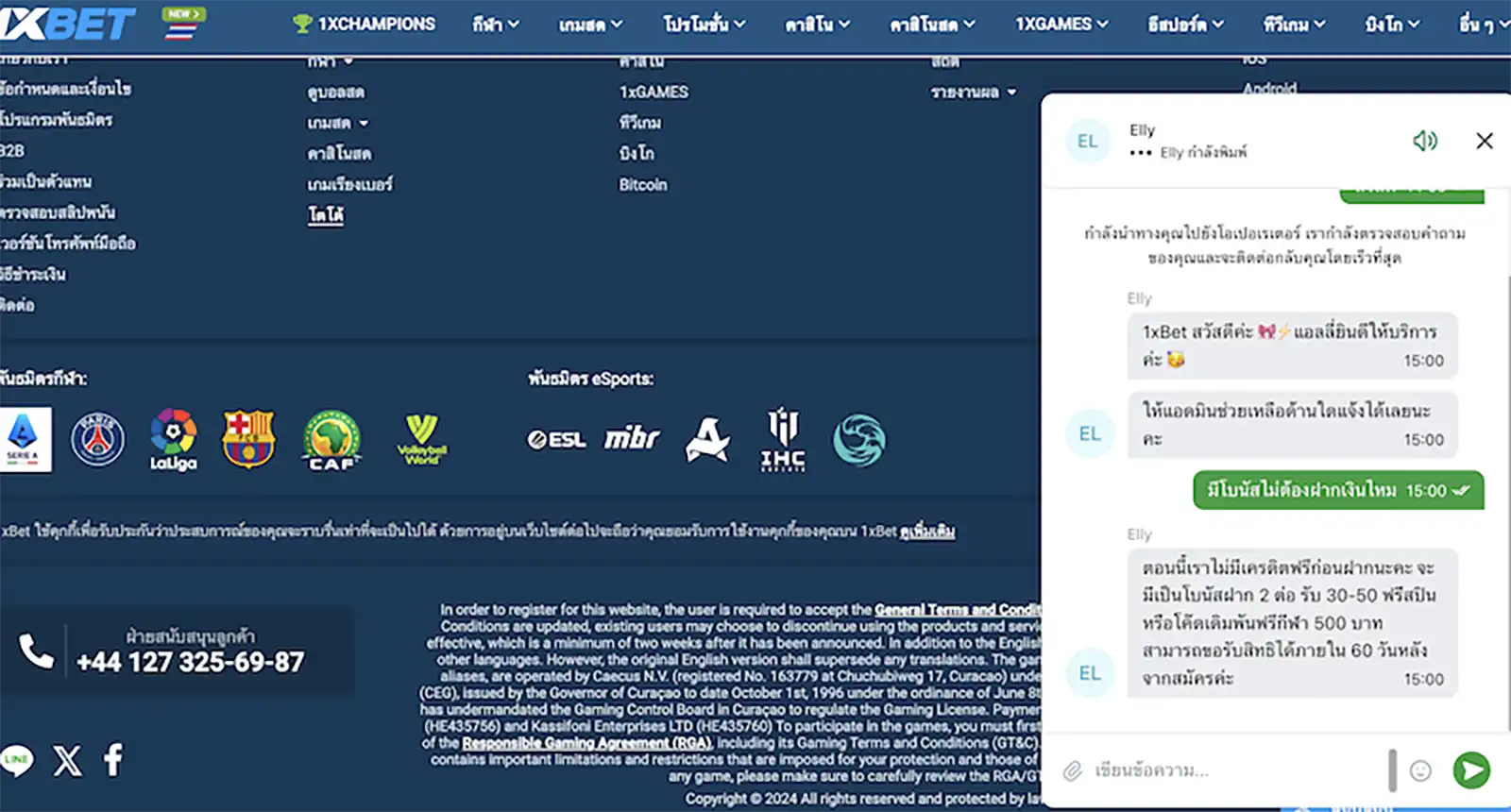 ฝ่ายบริการลูกค้า 1xbet