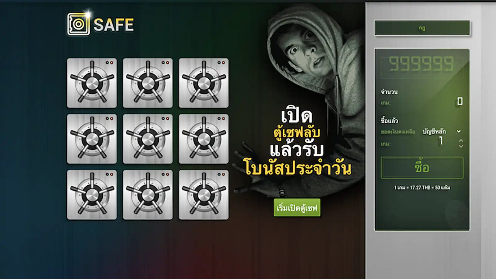 เกมโบนัส Safe จาก 1xbet