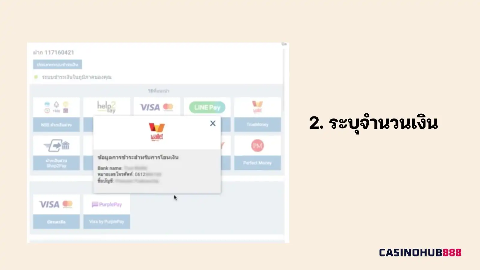 วิธีการถอนเงินที่ 1xbet: ขั้นตอนที่ 2 ระบุจำนวนเงิน