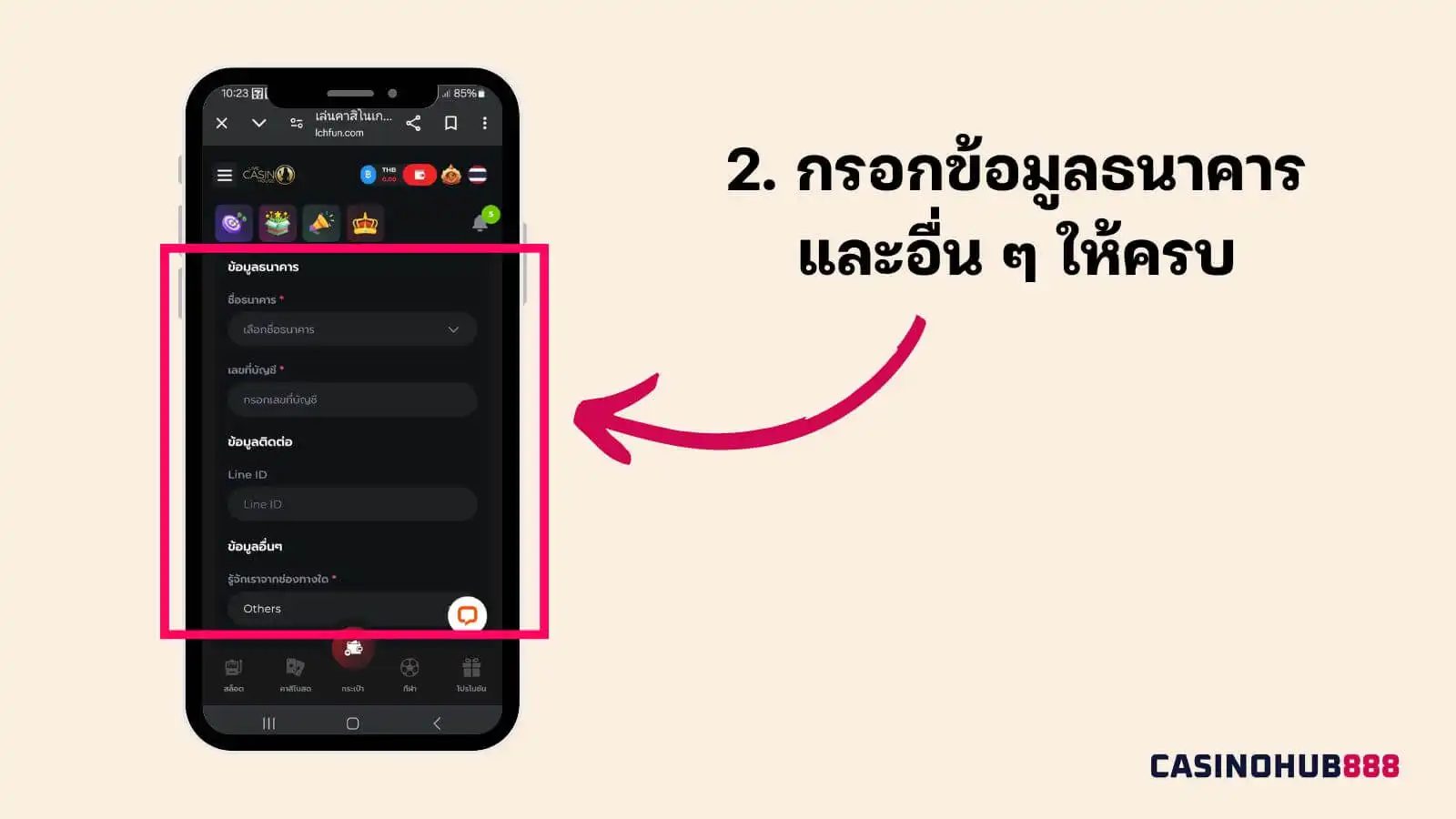 การถอนเงินที่ LiveCasinoHouse ขั้นตอนที่ 2 กรอกข้อมูลให้ครบทุกช่อง