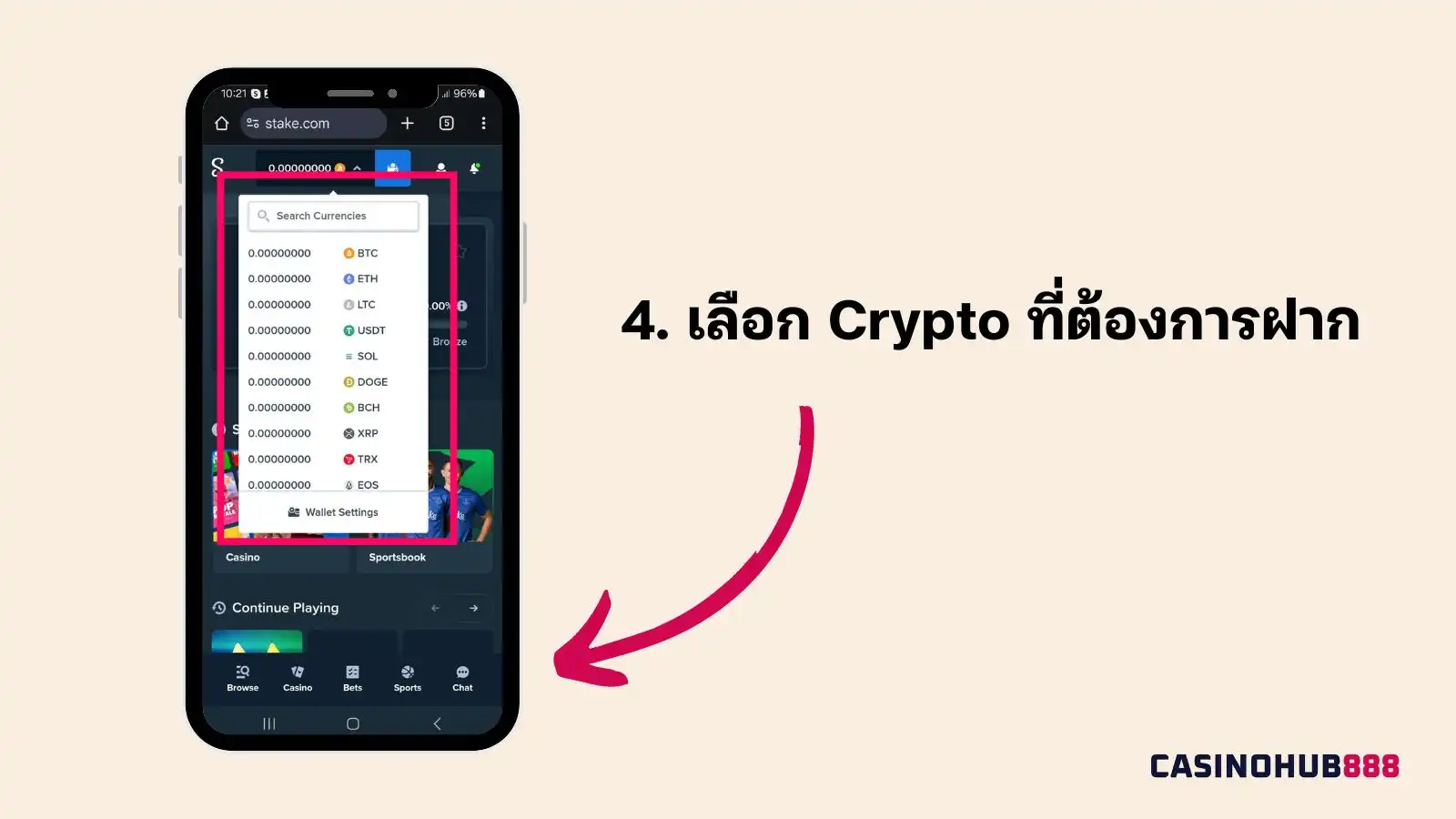 การฝากเงินใน Stake ขั้นตอนที่ 4: เลือกเงินดิจิทัลที่ต้องการฝาก