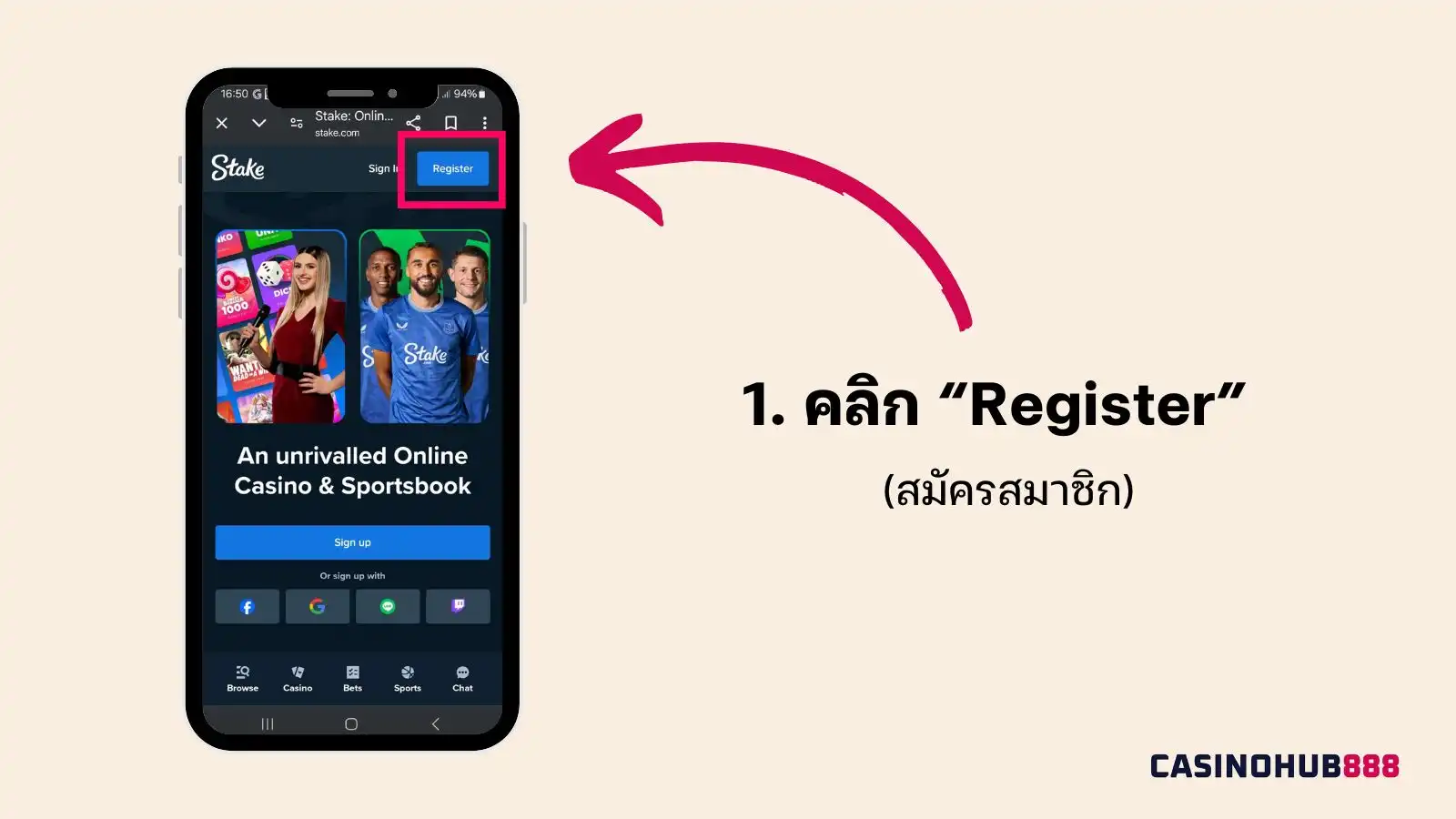 การสมัครสมาชิก Stake ขั้นตอนที่1: ลงทะเบียน