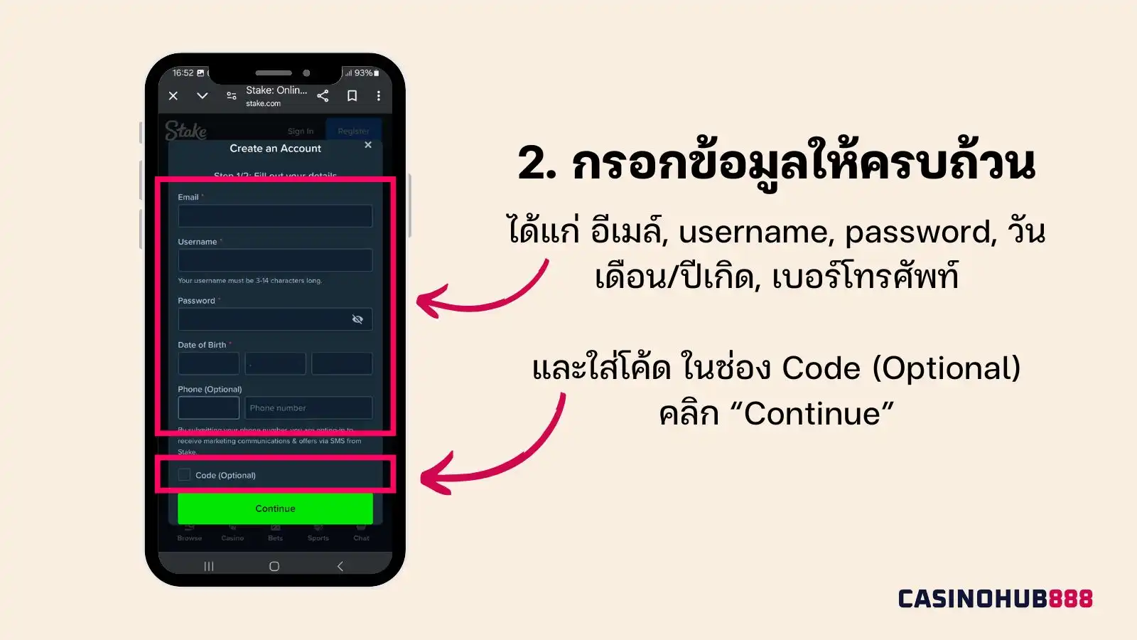 การสมัครสมาชิก Stake ขั้นตอนที่ 2: กรอกข้อมูล ใส่โค้ด