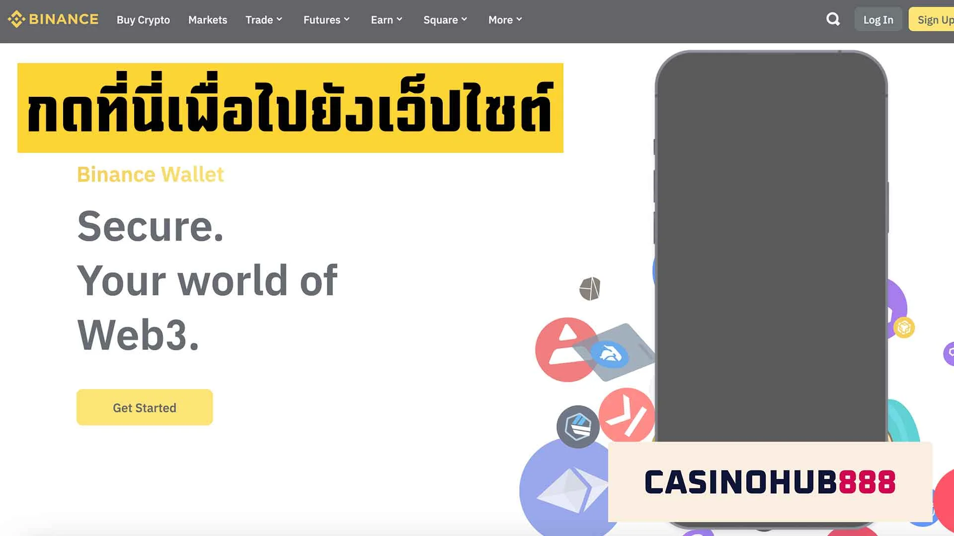 คลิกที่นี่เพื่อไปยังเว็บไซต์ Binance