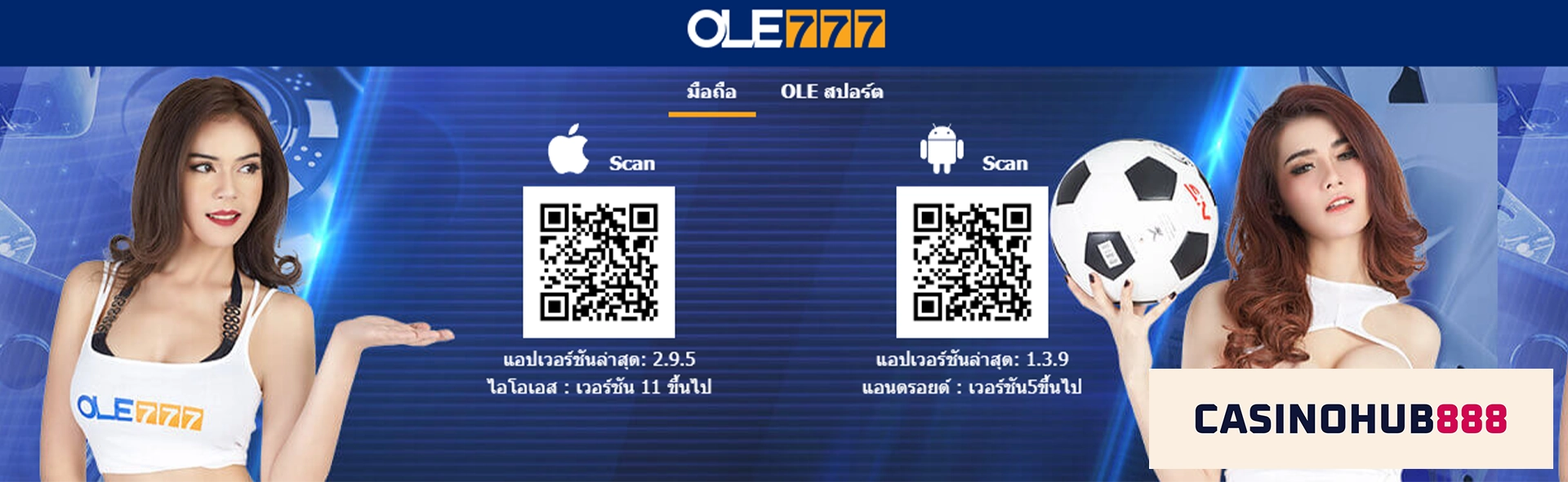 แอพ ole777