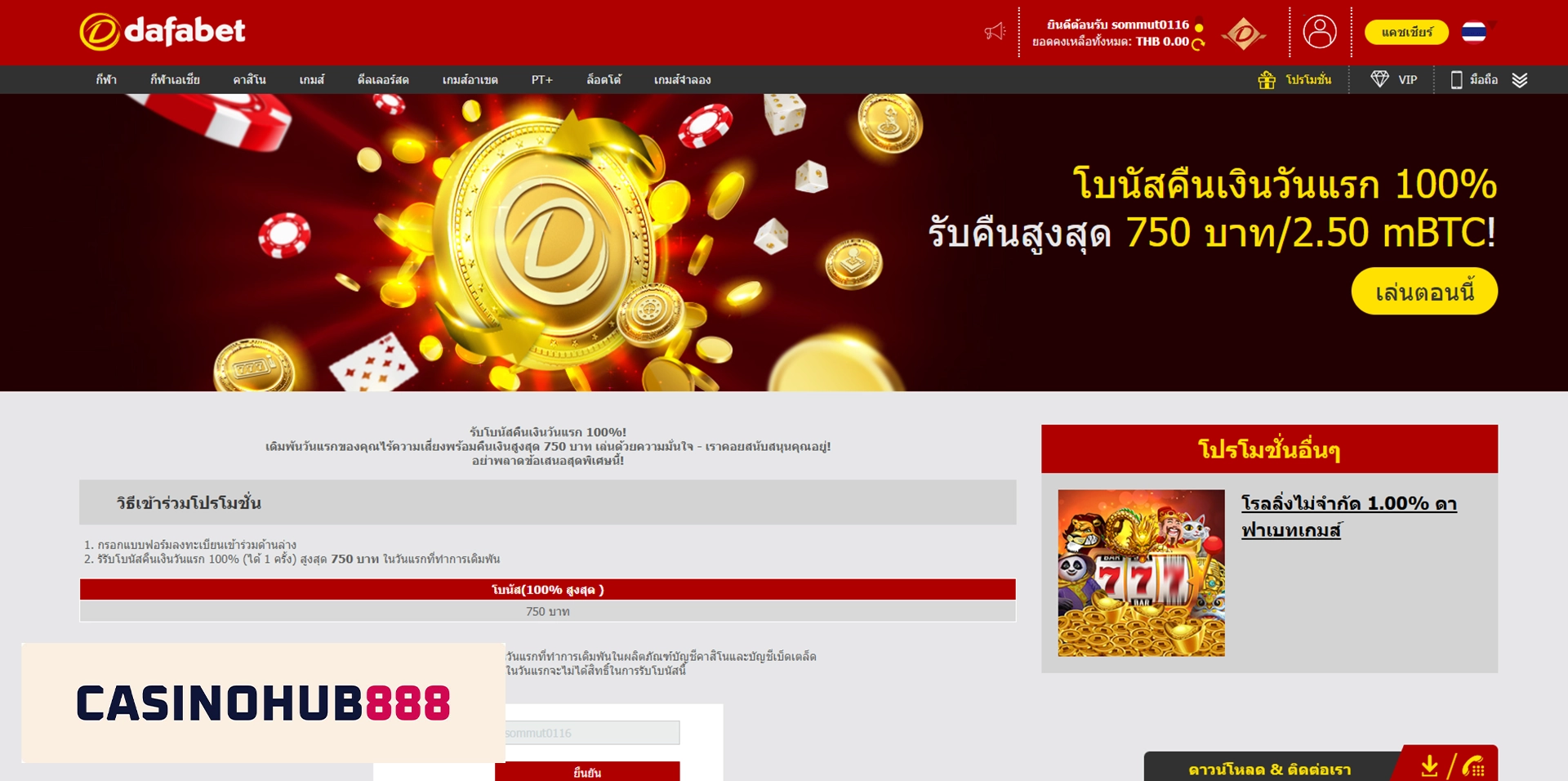 โบนัสคาสิโน DAFABET