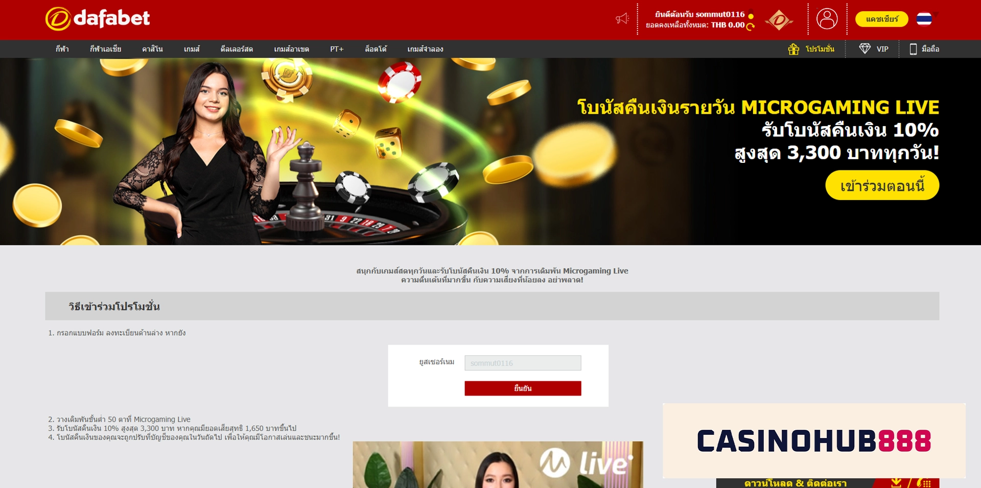 โบนัสคาสิโน DAFABET