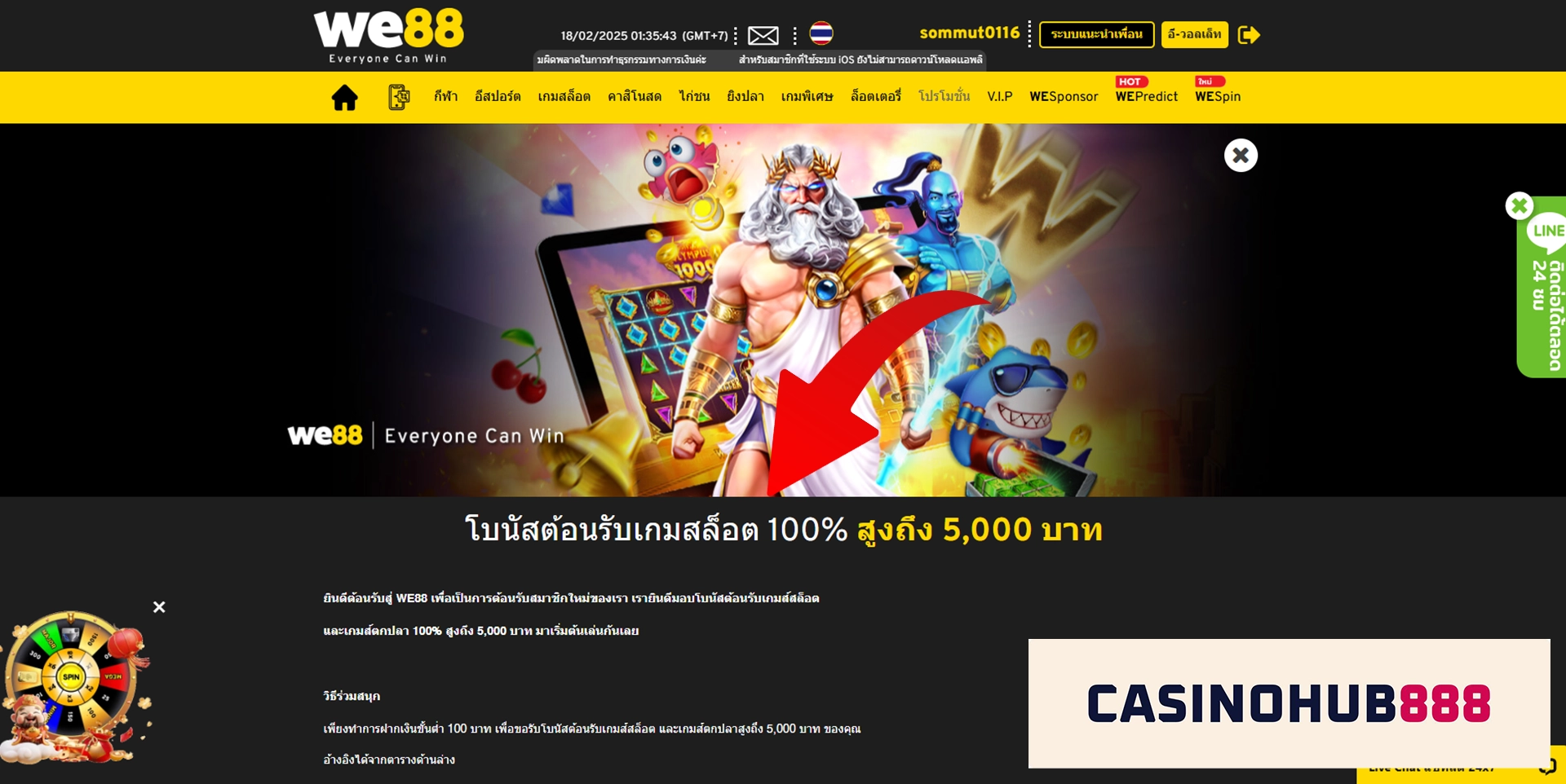 โบนัสสล็อต we88