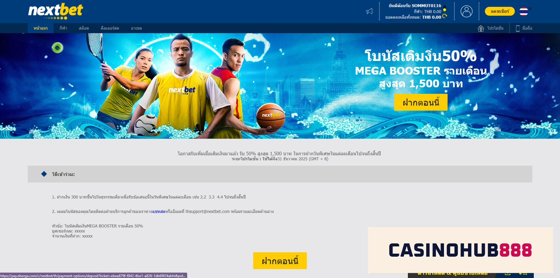 โบนัส nextbet