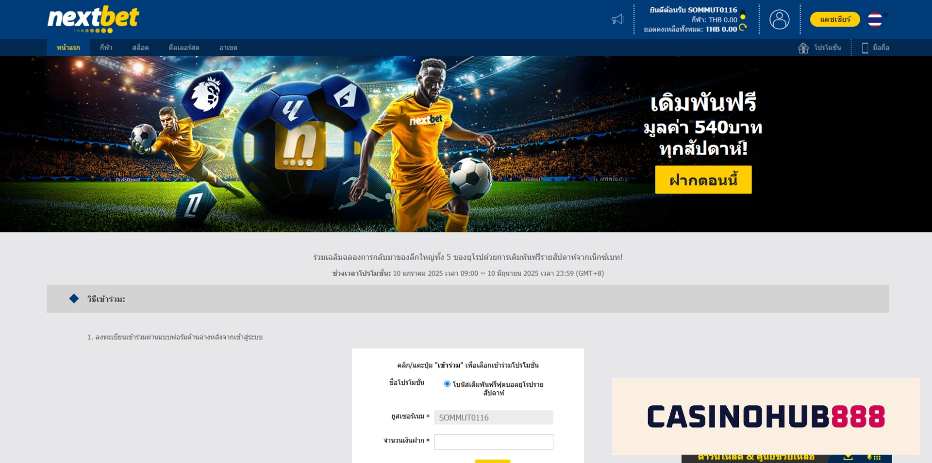 โบนัส nextbet