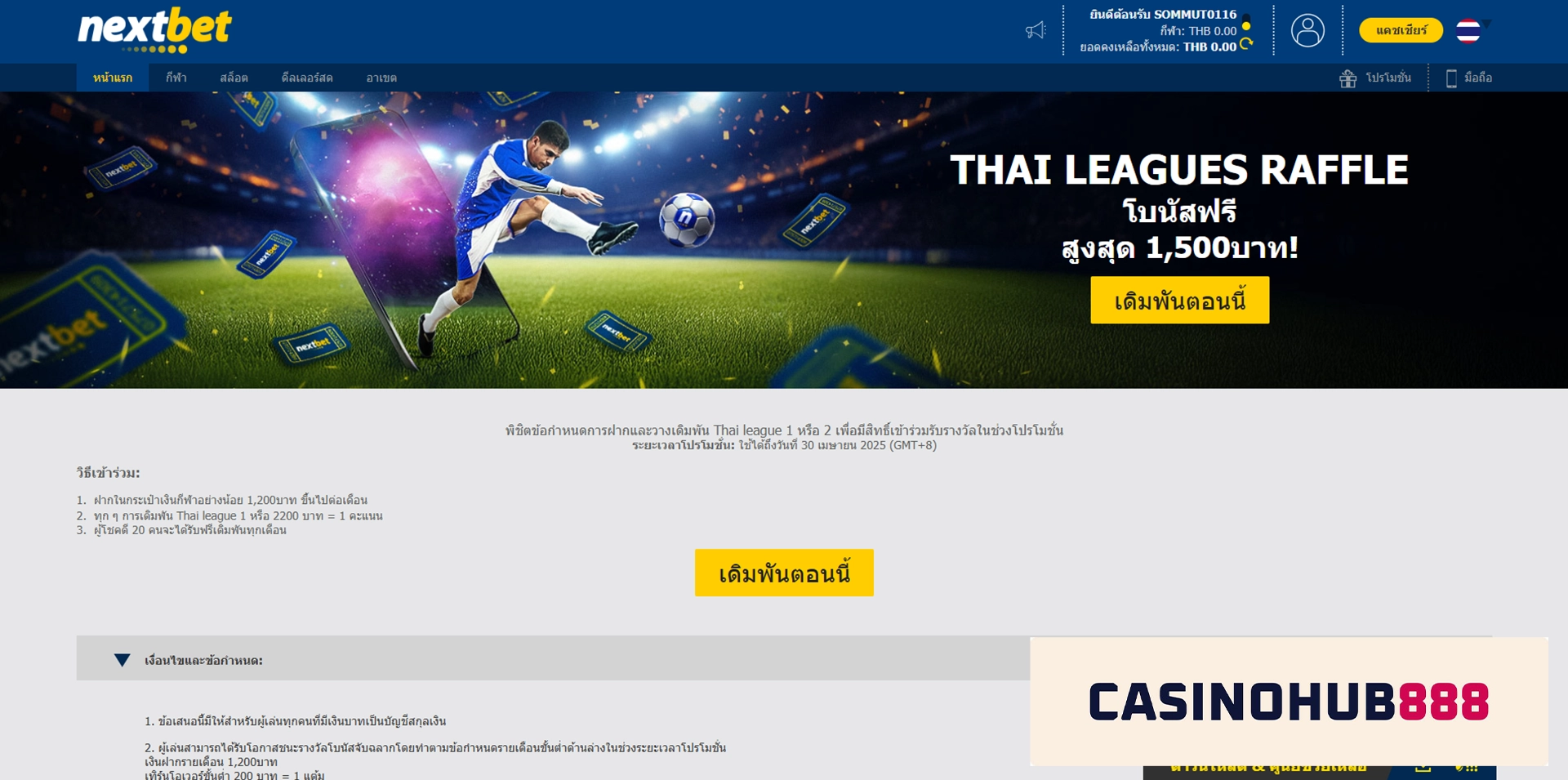 โบนัส nextbet