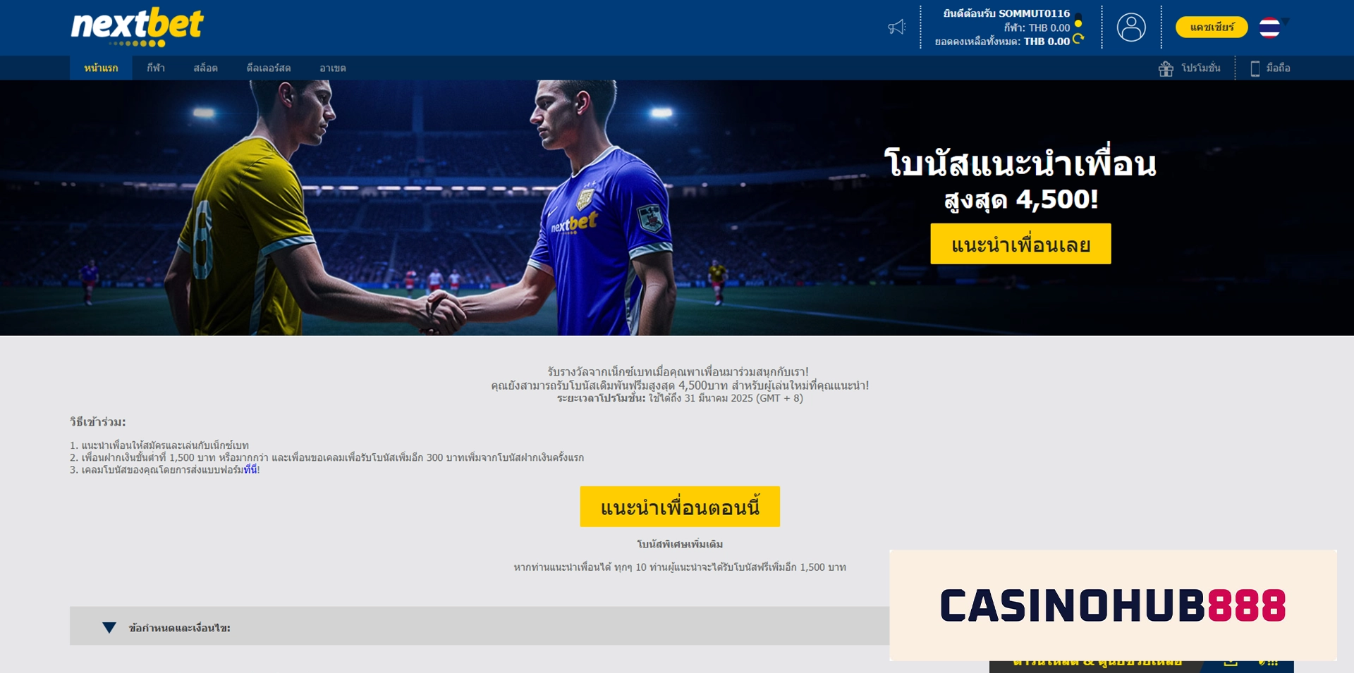 โบนัส nextbet