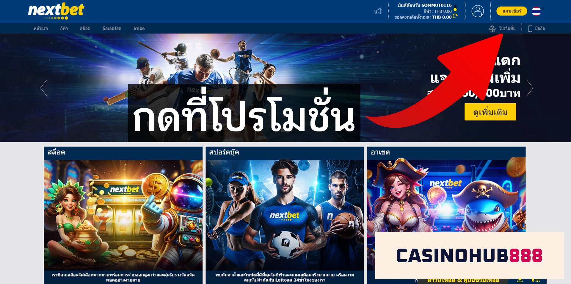 วิธีรับโบนัสต้อนรับ nextbet