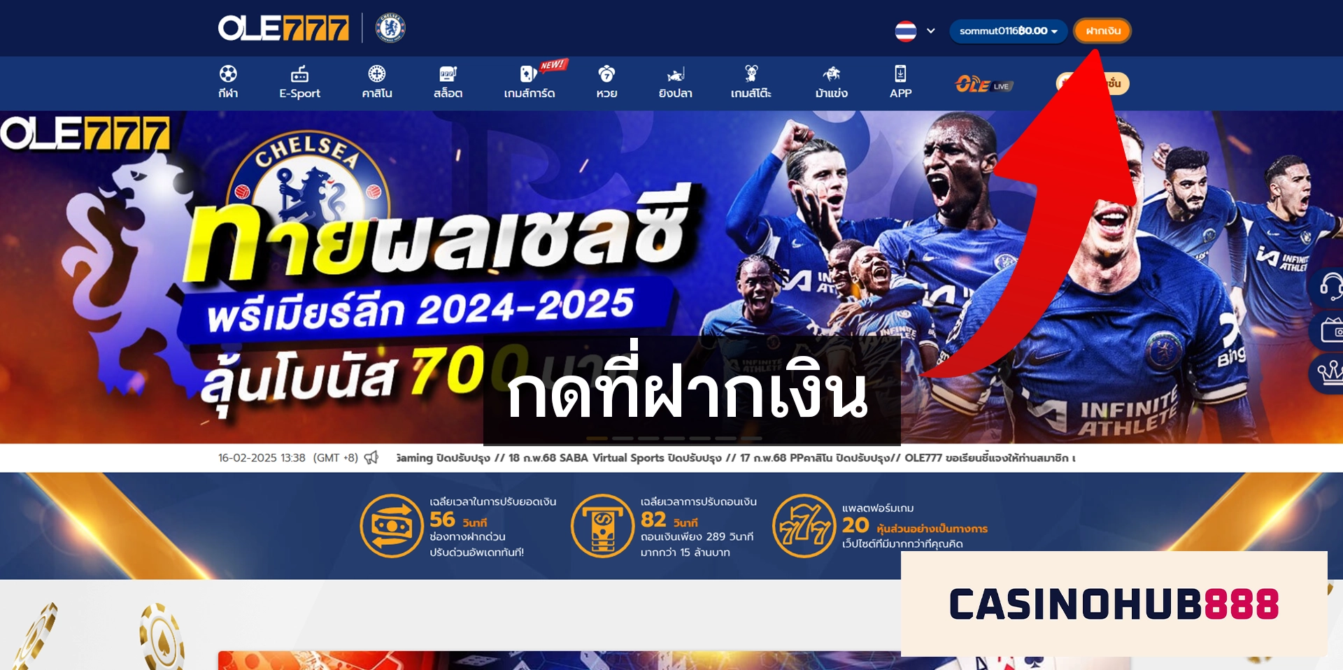 วิธีรับโปรโมชั่น ole777