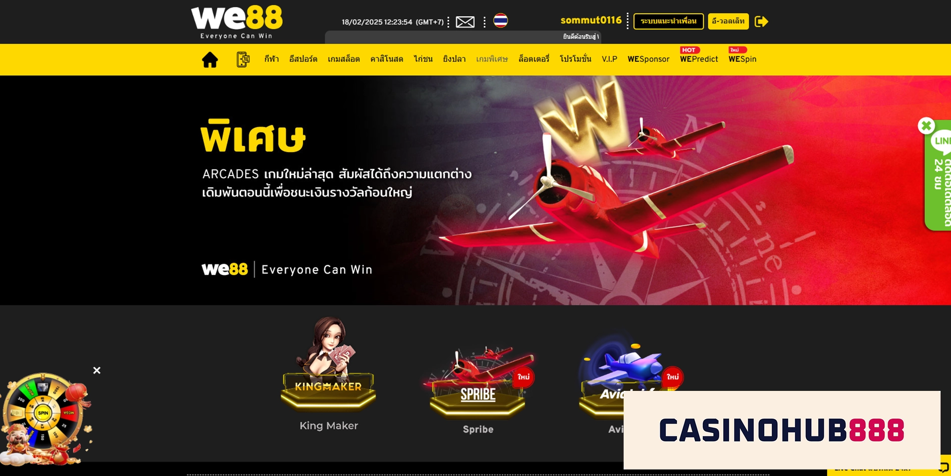 เกมเร็ว we88