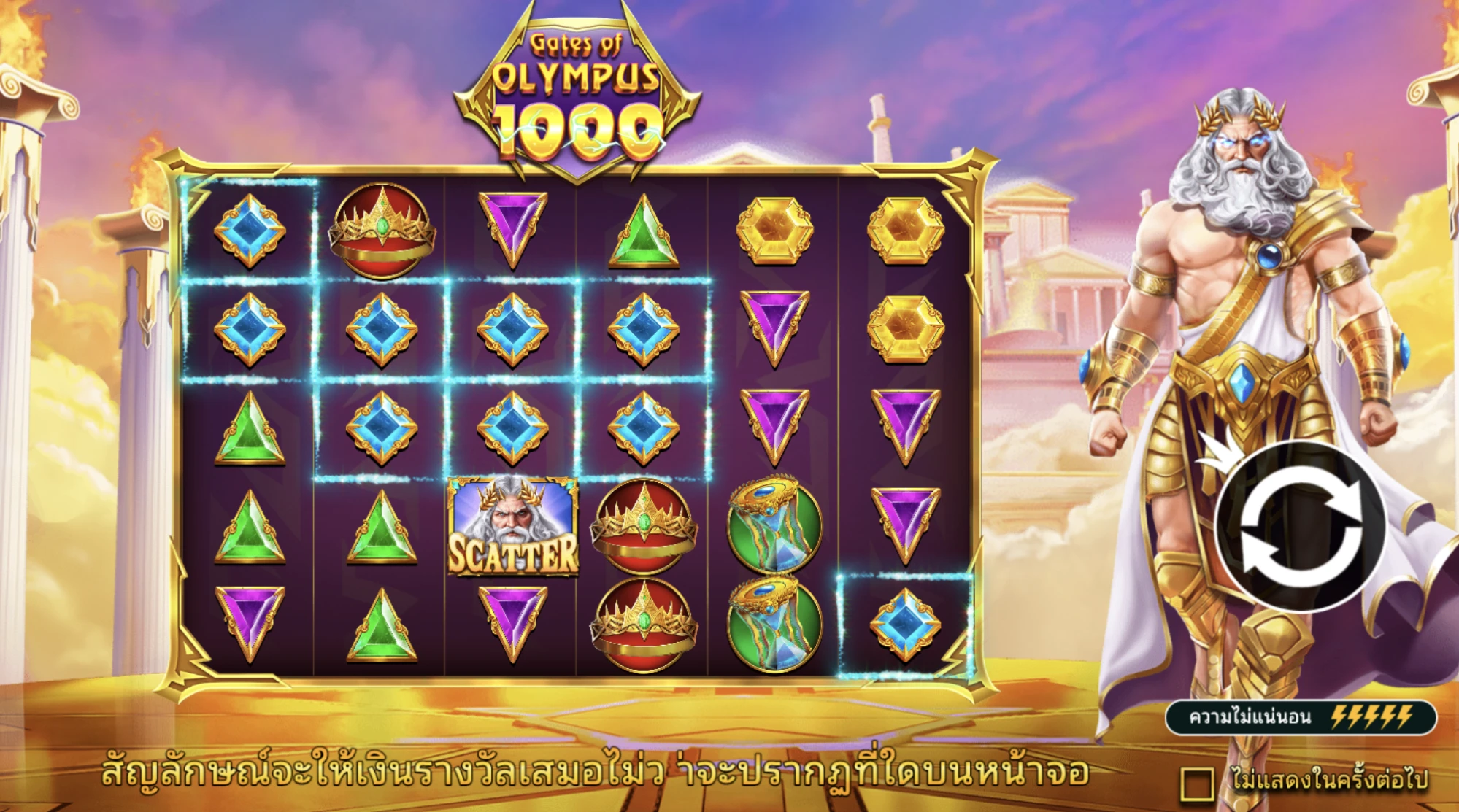 ภาพหน้าจอการเล่นเกมของสล็อต Gates of Olympus 1000