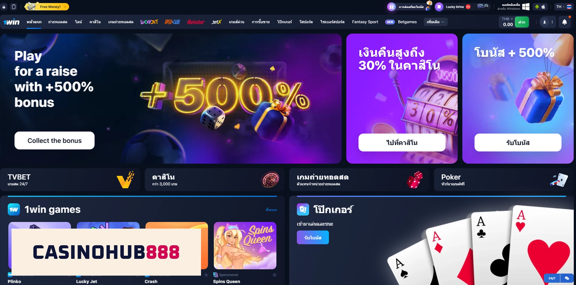 วิธีสมัคร 1win