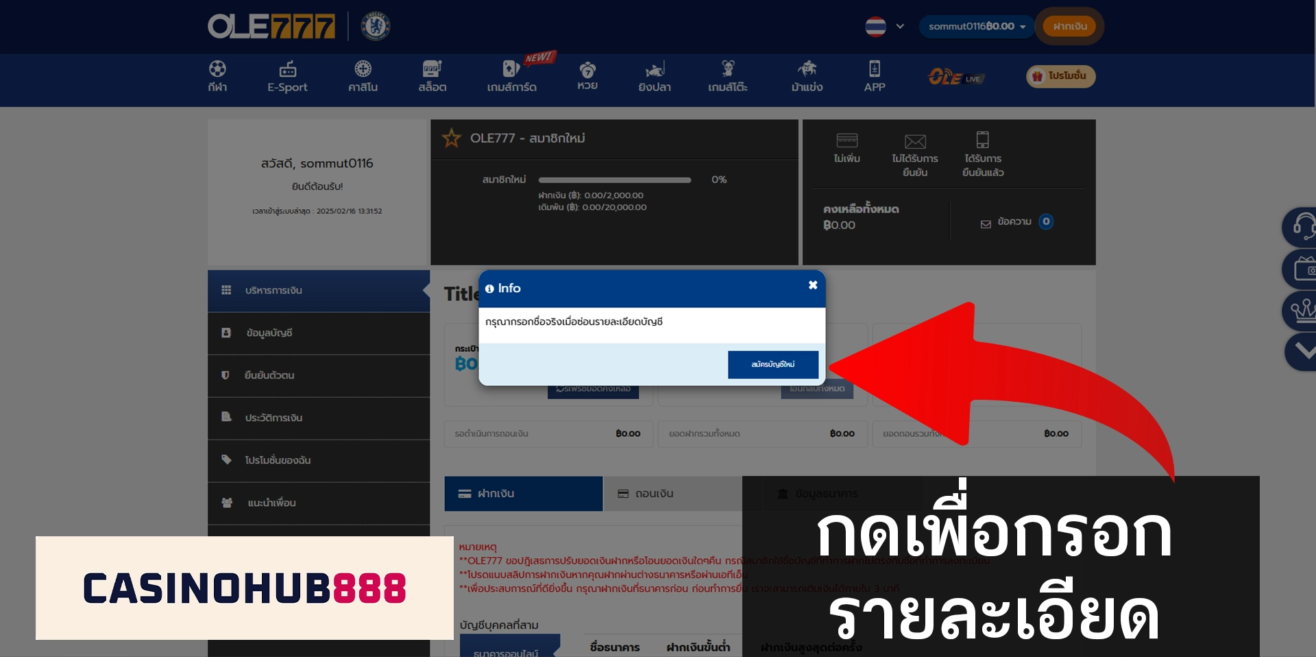 วิธีสมัคร OLE777