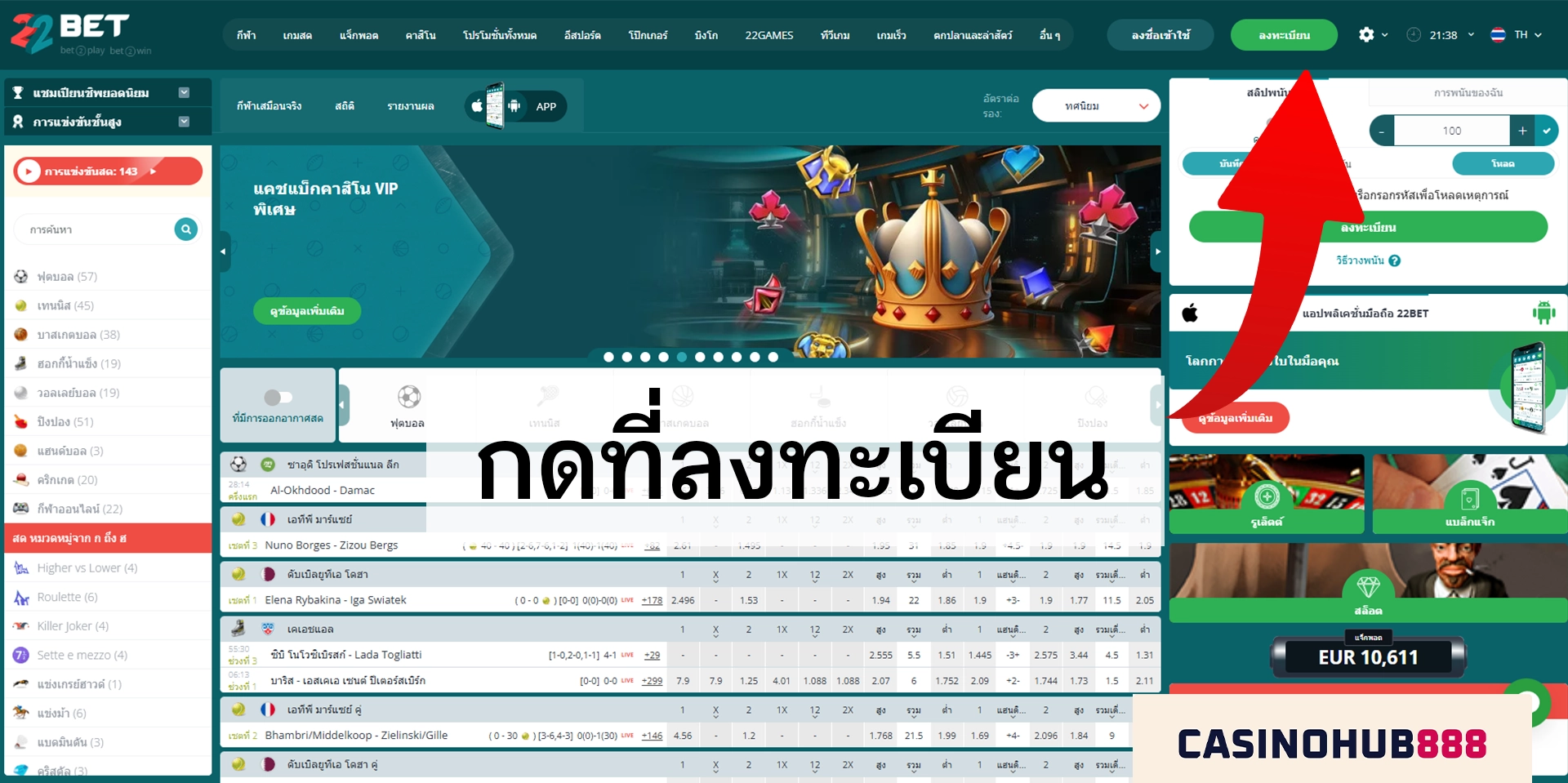 สมัคร 22bet