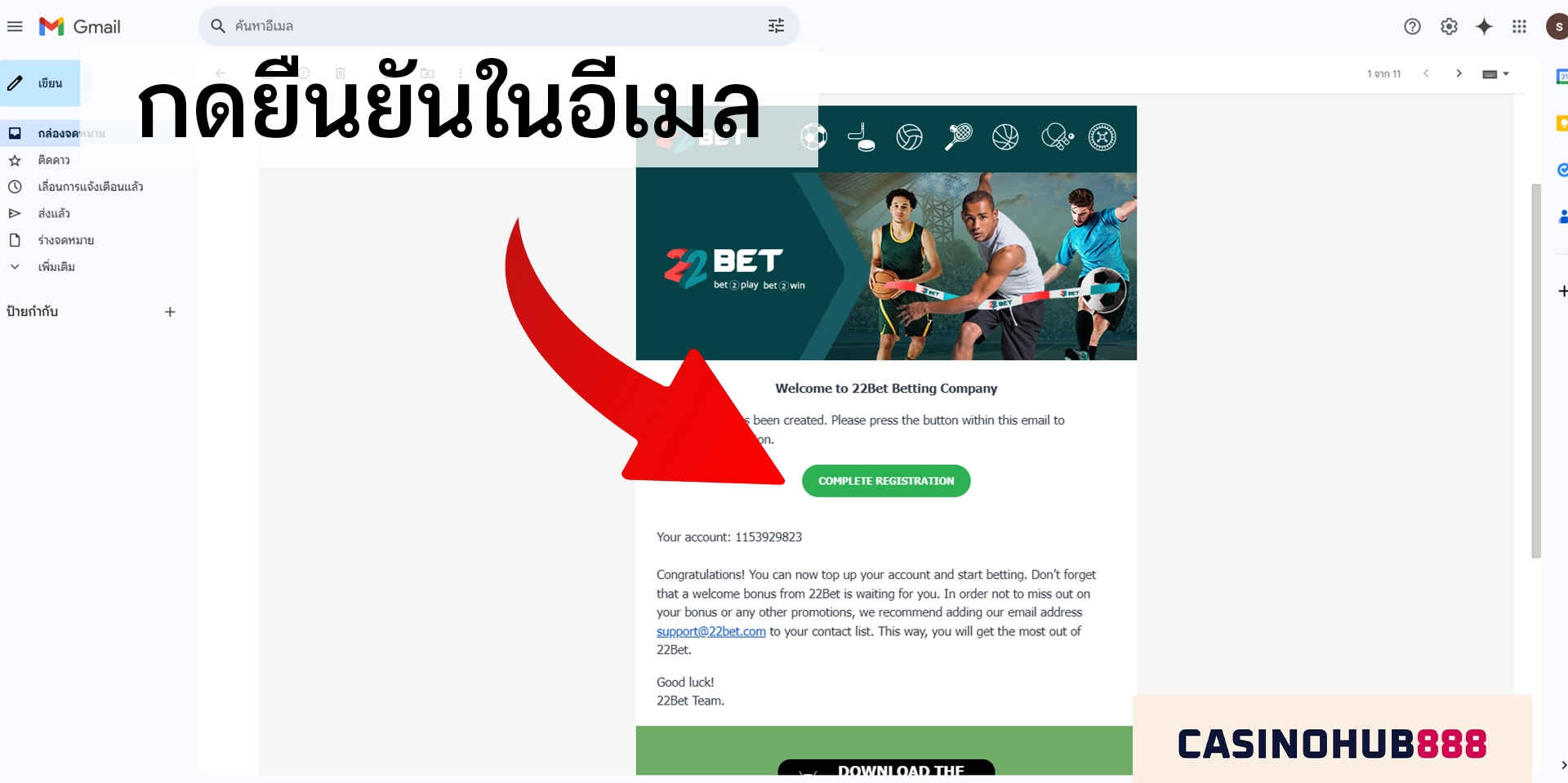 สมัคร 22bet