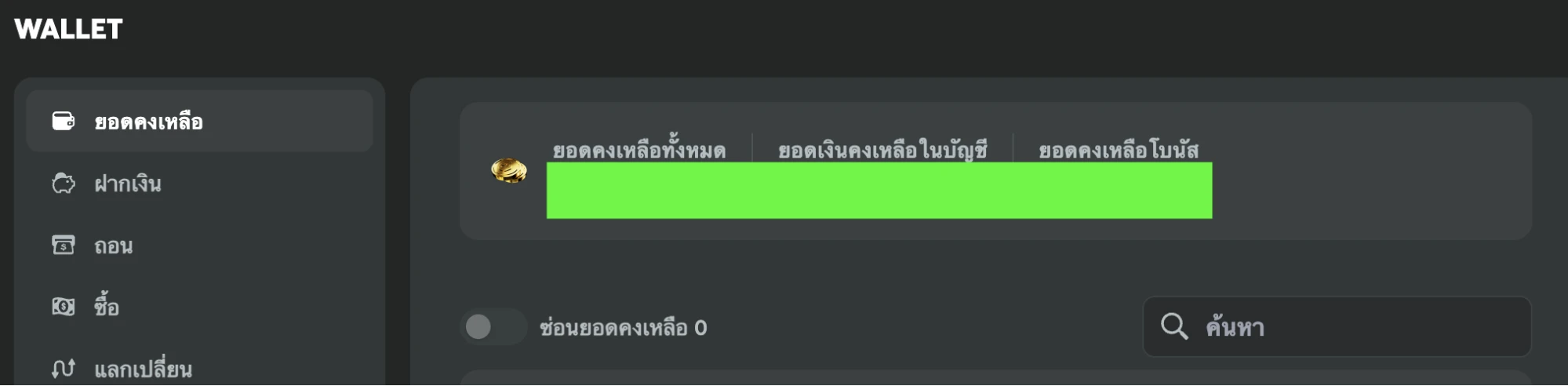 การยืนยันหลังจากฝากเงินสำเร็จที่ BC.Game